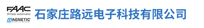 石家庄路远电子科技有限公司